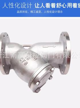 GL4H-16PDGL41H-16N钢1器5不锈钢Y型过滤油水管1道过滤器不锈蒸汽