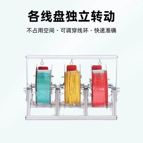 电线180线放线架锈放线器放线盘放线折叠BV线三不钢线多电工工具