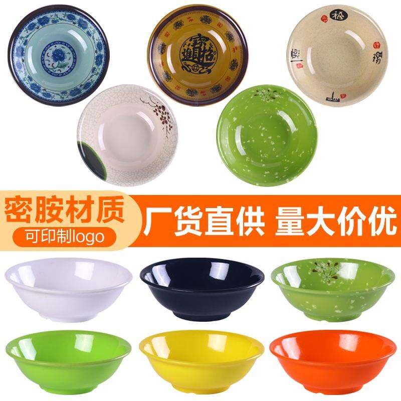 碗碗早餐米饭碗反口粥碗店10密胺个装仿瓷稀饭塑料豆浆碗商用馄饨