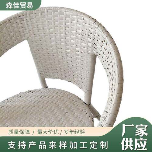 阳台外摆茶椅庭院小藤室外把露天单SJ0216露台休藤艺户外闲户外椅