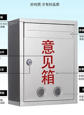 码锁意见举不锈钢户外信报箱报箱箱投票箱功德密箱QSF-意见室外挂