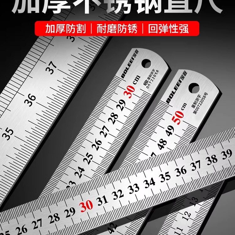 德国不锈钢板尺304加厚直尺15/30/50/60cm1/2米钢尺测量长铁尺子