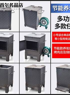 商用养炭炉碳F96M87MM加烧烤厚生炭点炭烧炭点碳节桶能养碳炉韩式