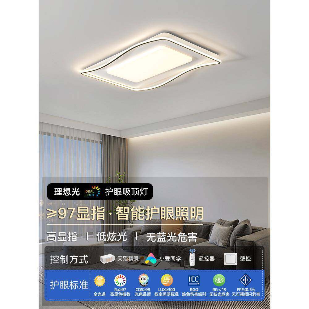 客厅主灯现代简约大20餐合82125年新款成套大灯吸顶灯组全屋套灯