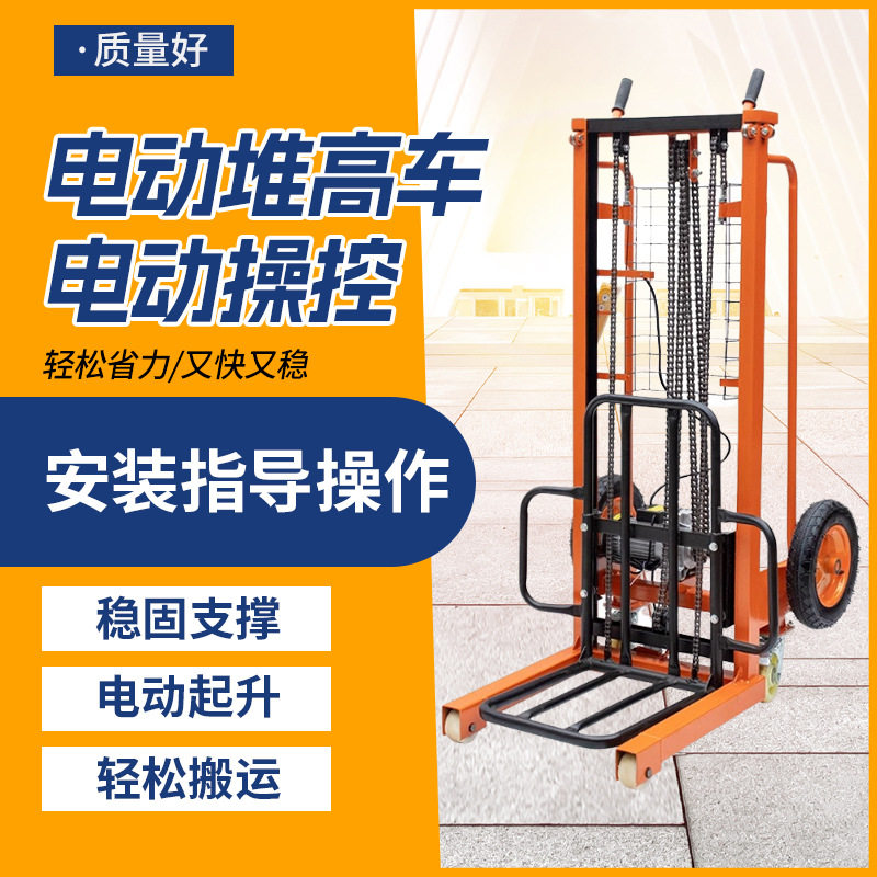 电动堆高车220v家用简易小型叉车升降机举高机堆垛堆高堆包摞胎机