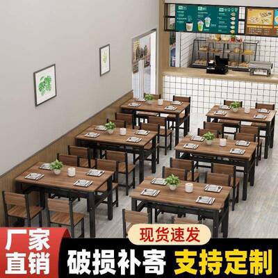 餐桌桌长方形家用小吃店椅食堂SED桌子组合套装网红快椅餐饭店桌