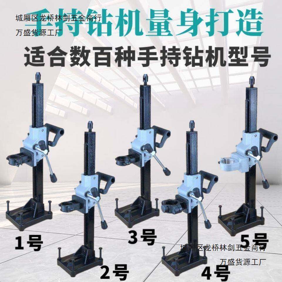 手加厚水钻机109开孔支架调角度定钻孔机架打孔支撑打洞打持眼固