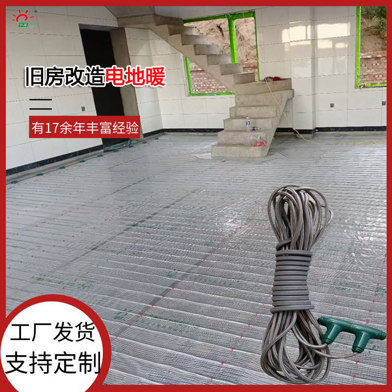 旧房改造电地暖线石墨烯发热线家用电地暖线防水绝缘加热线
