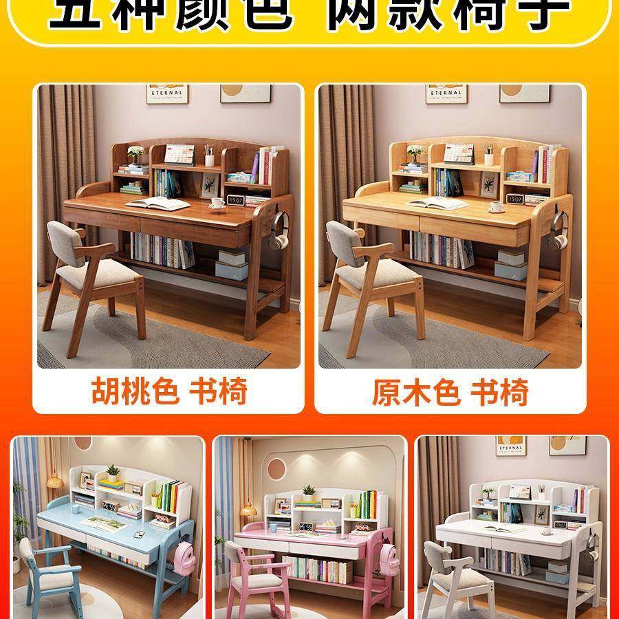 书桌中小学易生家用书写字HJL5018#学桌架一体简实木升降桌女生卧