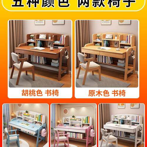 书桌中小学易生家用书写字HJL5018#学桌架一体简实木升降桌女生卧