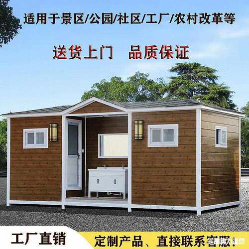 移动厕所户外一体卫生间高端景区环保公厕临时工地豪华淋浴洗澡间