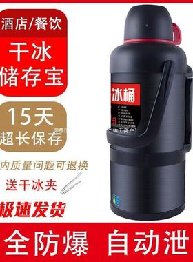 干冰桶摆保摊商用干冰保存桶温桶容量餐饮储KR45265冰用容食器箱