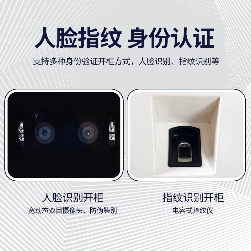 智能排班手机充电柜亚克力多门手机脸存放柜指人8161识别机智纹能