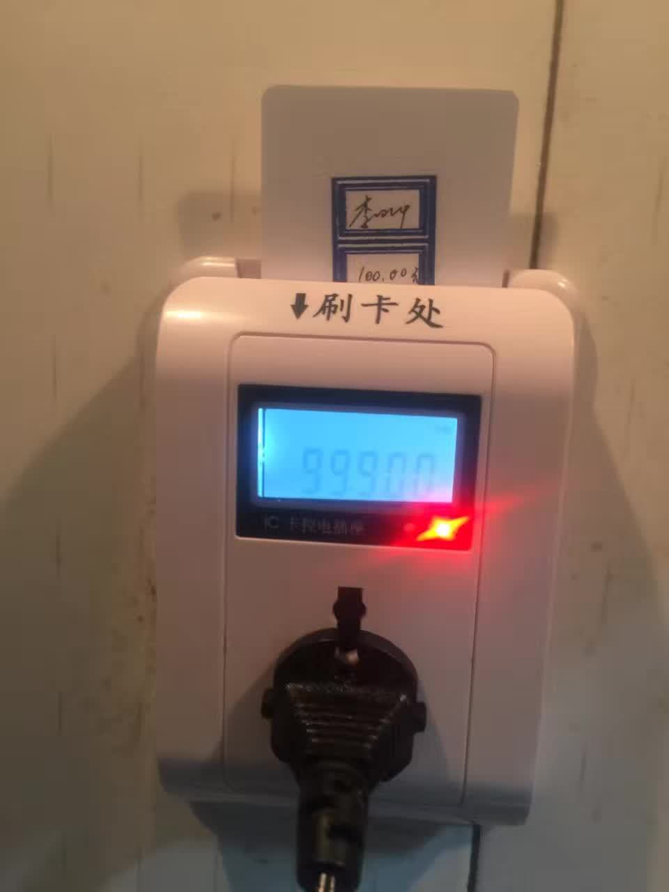 控水控电一卡通一张卡校园内食堂消费易操作陕西