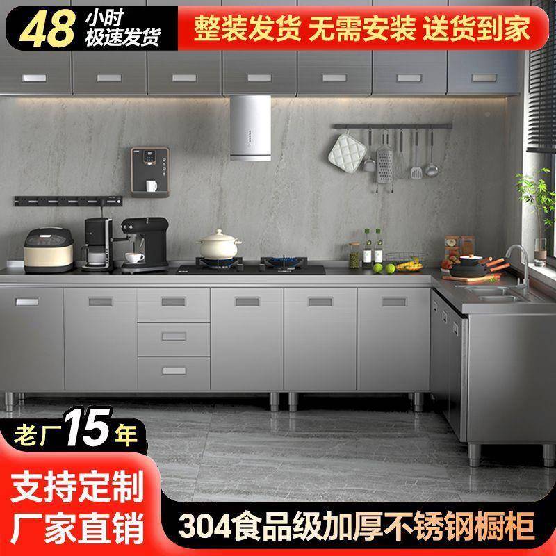 34村整体0不锈钢房橱柜农家厨用储SGV物柜碗柜灶台柜水柜一体成型