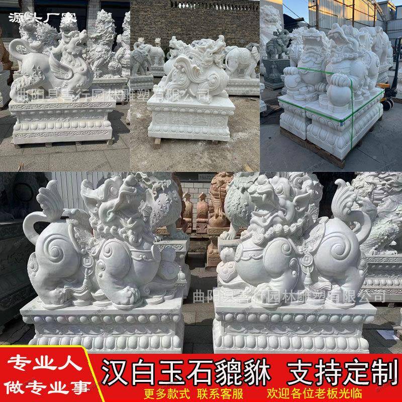 大型貅白玉貔貅大1理石麒麟别墅汉貔公司酒店门石材摆件口装饰