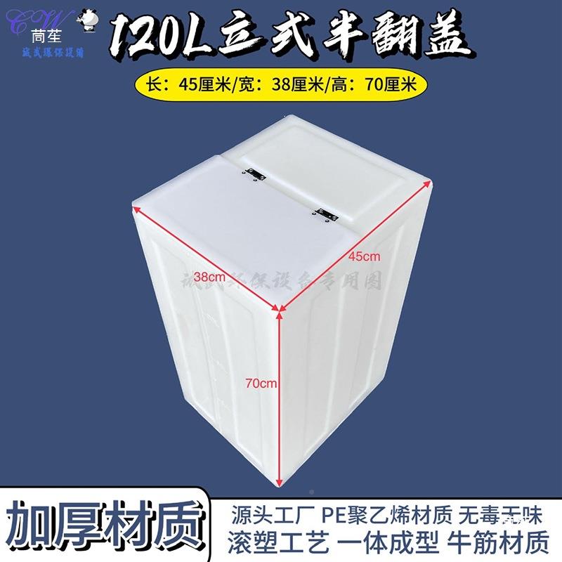 塑料水45用箱长方形立式卧式翻储盖家加厚水缸困大水容量水桶