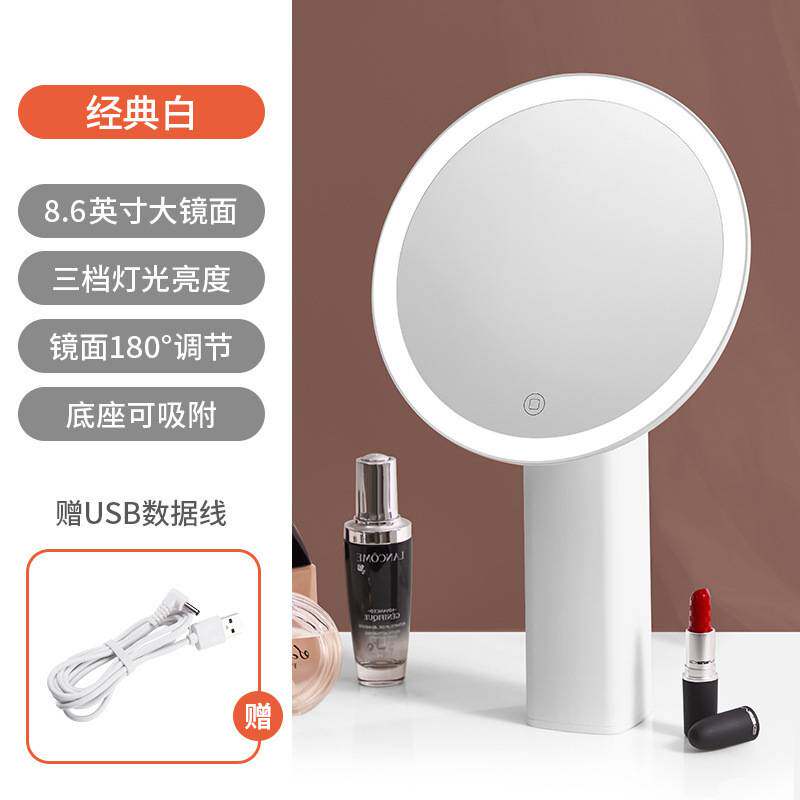 化妆镜子台式智能LED带灯小桌面充电补光台灯大梳妆美妆网红I薇妍