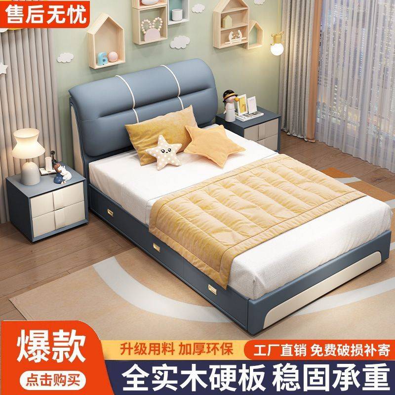 简约实木皮床高档主卧双人床现代儿童床男孩1.2储物小户型储物床