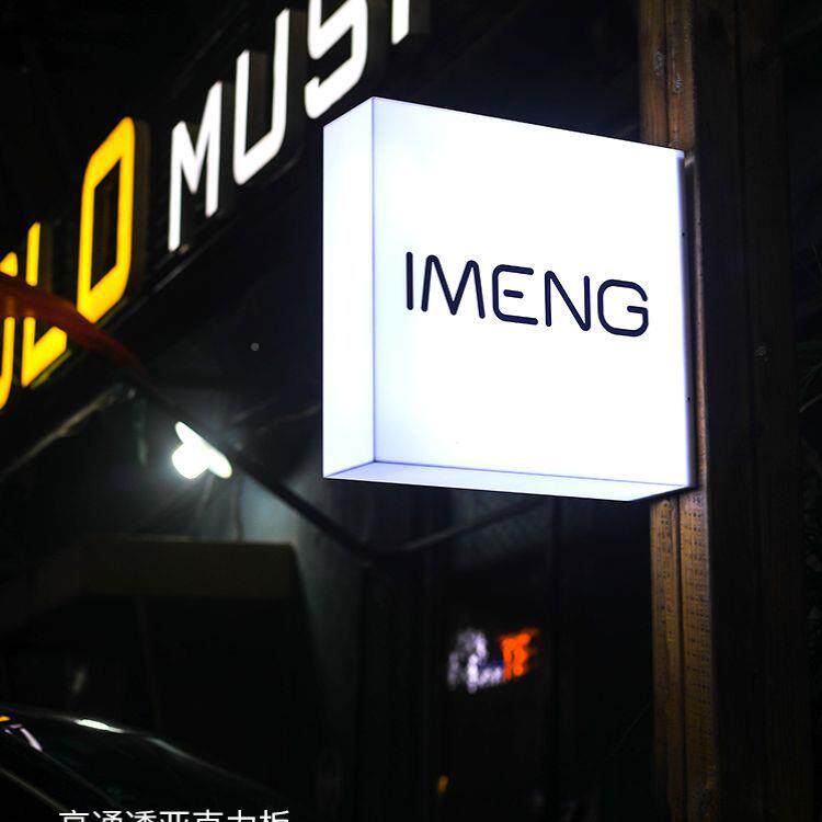 广亚克力发亚克力门店光卡布灯发箱门户外挂墙头简易招牌墙上店面