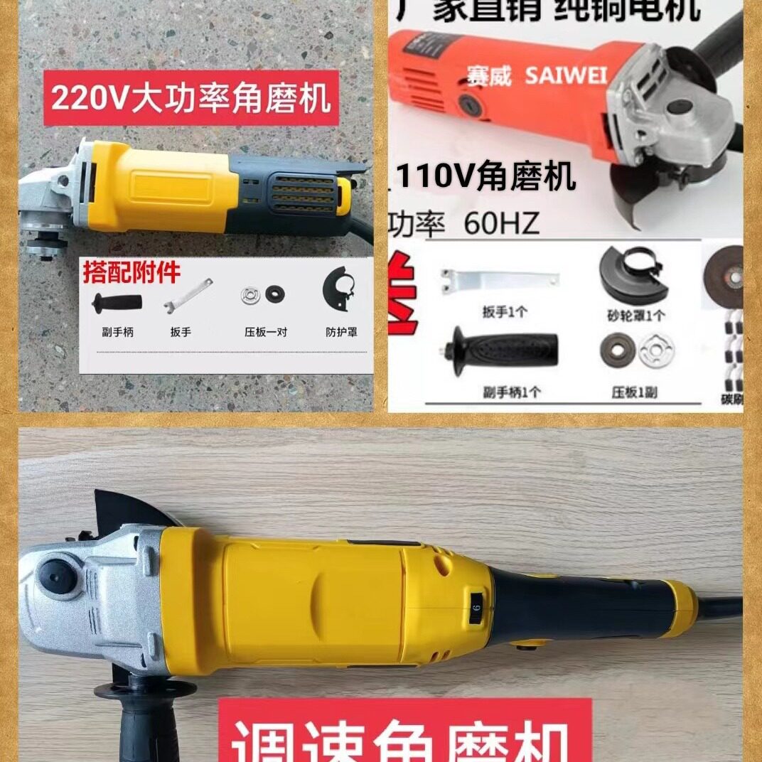 110V/220V电动工具工业款重载调速角磨机多功能切割打磨抛光机