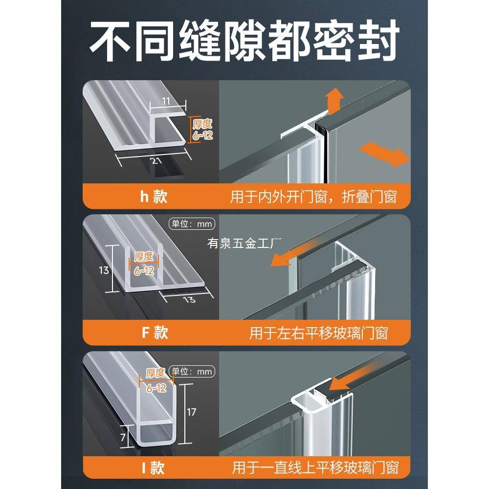 宽玻璃门缝门密封条无框阳台209窗户防窗风条浴房胶条加淋宽挡水