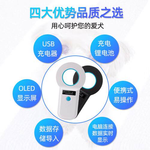 动采物器签耳标标读卡器扫码猫W90/W9狗宠物芯片通用扫描仪集身份