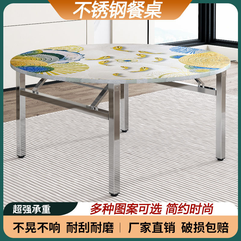 不锈钢加厚折叠桌印花圆桌客厅餐桌户外酒席桌子现代简约大圆桌