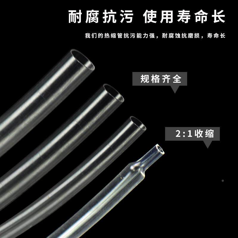 透明沃尔沃管力达WTT热套缩管缘绝管透明2倍收缩套389管皮套线管