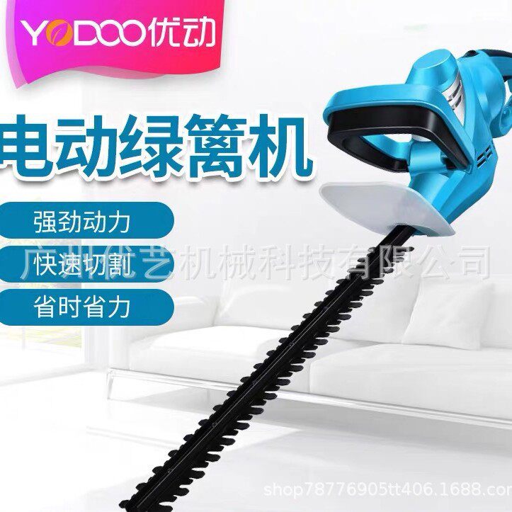 优动电动绿篱机220V交流插篱笆剪电动修剪机电动单刃双刃绿篱机图片