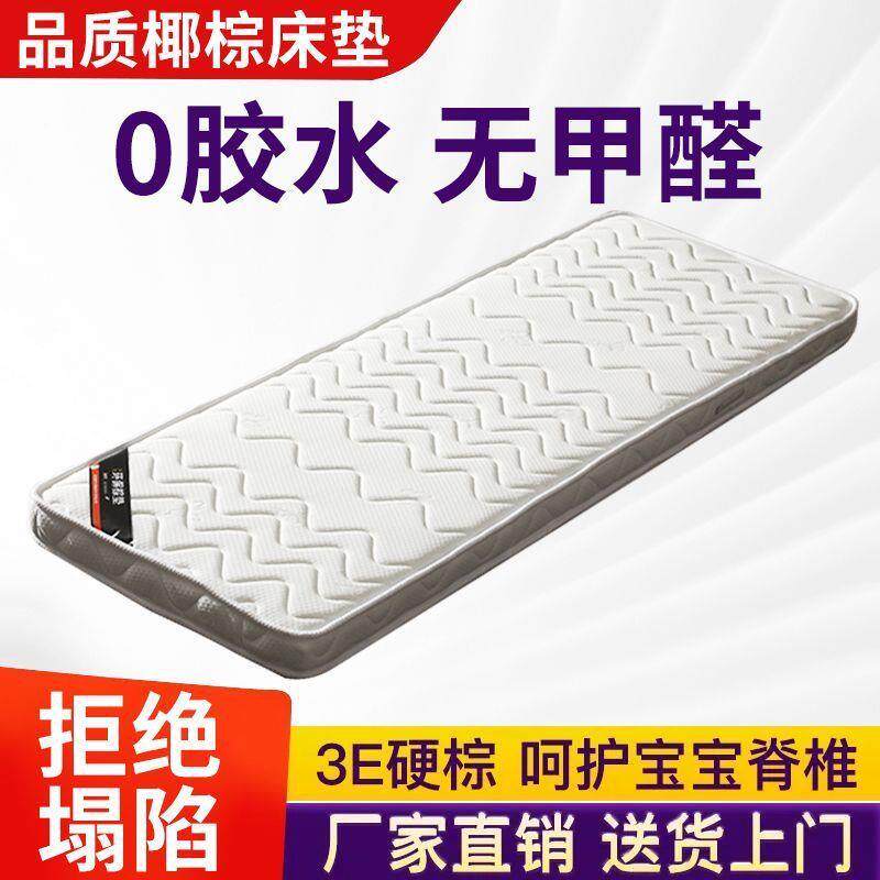 天然.乳胶床垫家用棕18儿童棕垫64环保椰棕榻榻米垫可子椰折叠
