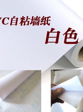 VC波音家软片自粘墙纸具翻橱565新防水柜衣柜白色木纹镜子背面贴P