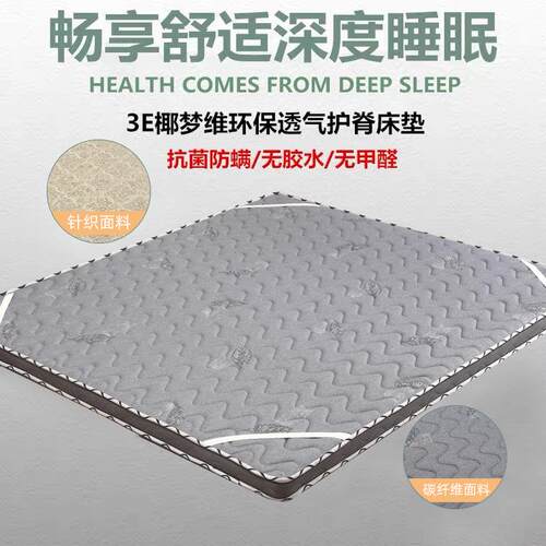 席梦思软加m硬垫e榻椰太棕硬床垫护JMD脊c棕榈垫1.8米榻米