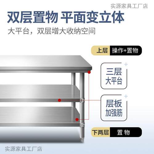 不锈钢工作台厨房商用方OAC桌板子家用厚双层切菜案加长形打荷台