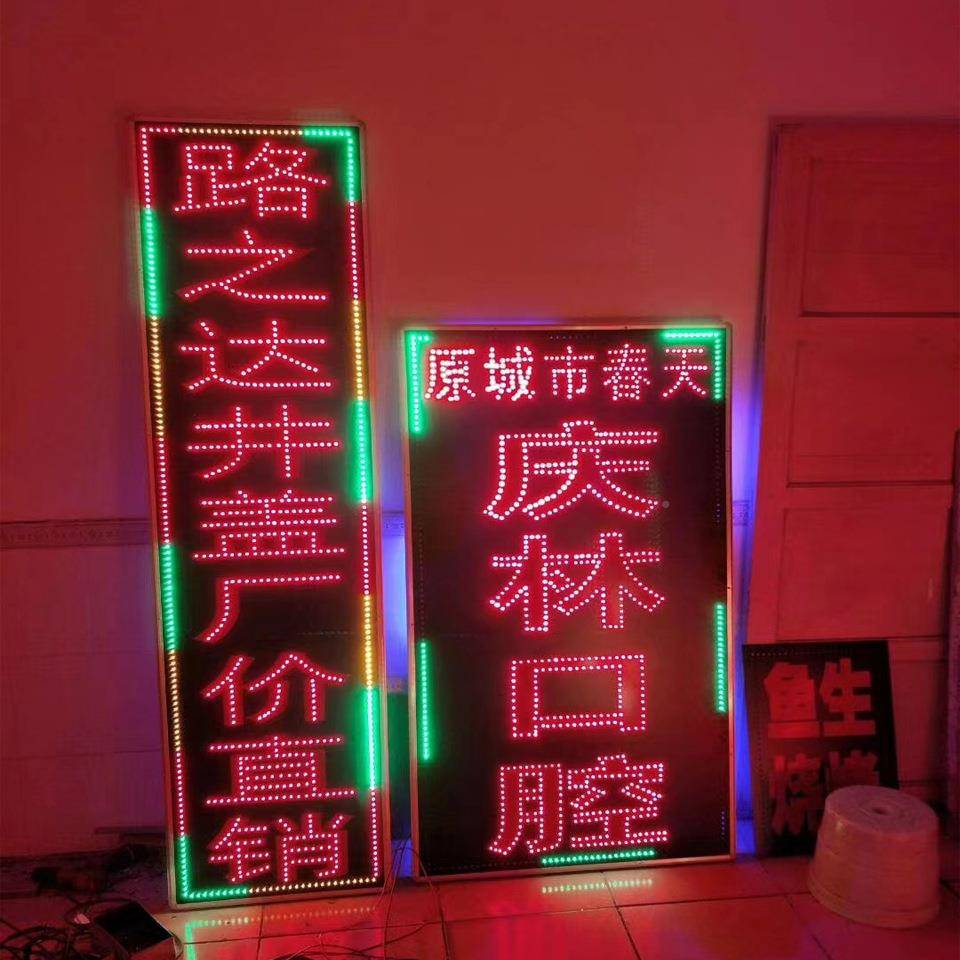 市电子灯箱led广告牌发光字牌展示牌面夜PUJ市摆摊跑马灯双招夜爆