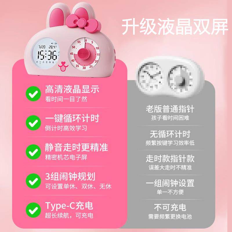 ⇘可视计时化器学习童时管理小学儿生闹钟间自968律时钟