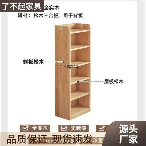 储柜纯实木书架落地置物一架体靠墙子物柜儿童WSS学生家用书柜收