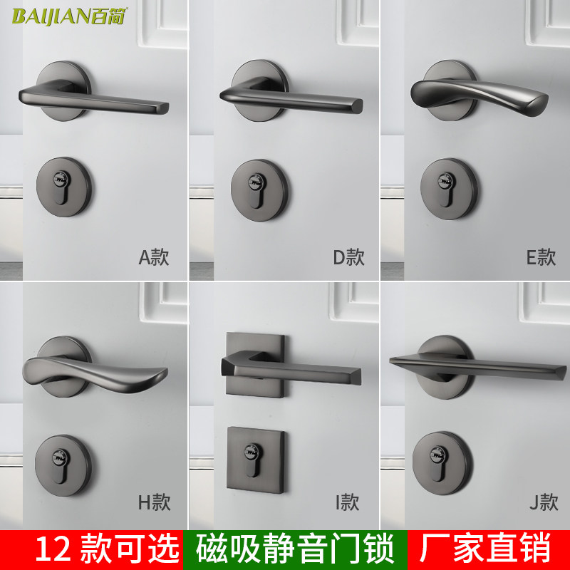 灰黑色卧室门锁室内木门锁把手静音磁吸家用分体锁具现代房间门锁