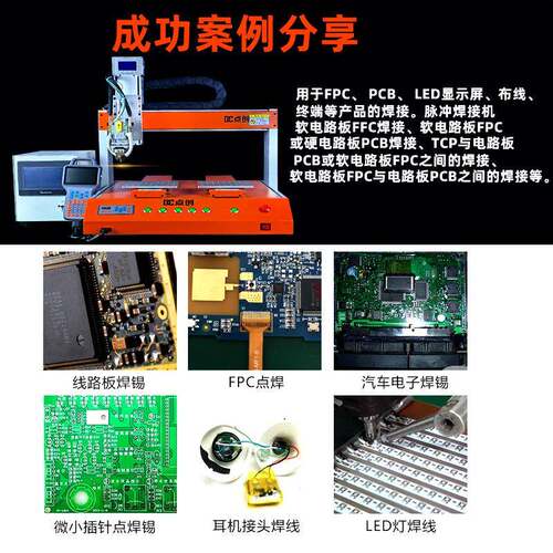 哈巴焊锡机屏幕FPC精路板焊锡柔机软排电线多GIN层性PCB热压焊接