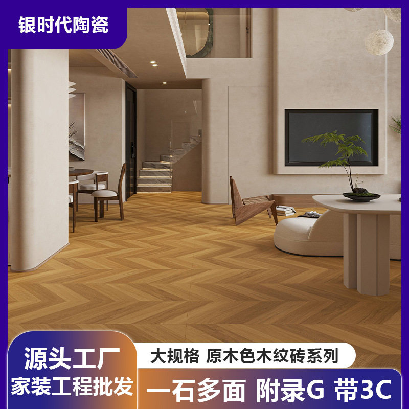全瓷直边木纹砖7501500仿木纹瓷砖大板地砖客厅木地板砖防滑耐磨