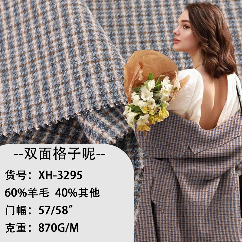 3295#毛呢面料格子风双面呢60羊毛870克粗纺呢子大衣布料