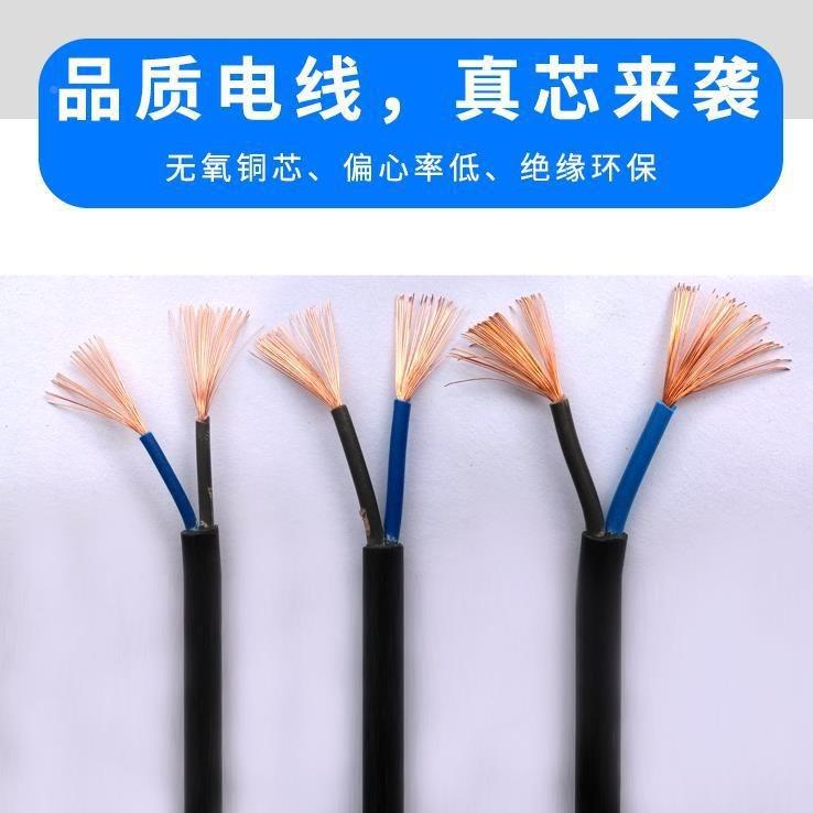RV挤VB扁形264*0510.7511.5平.方铜芯压电源线阻燃护套线00米