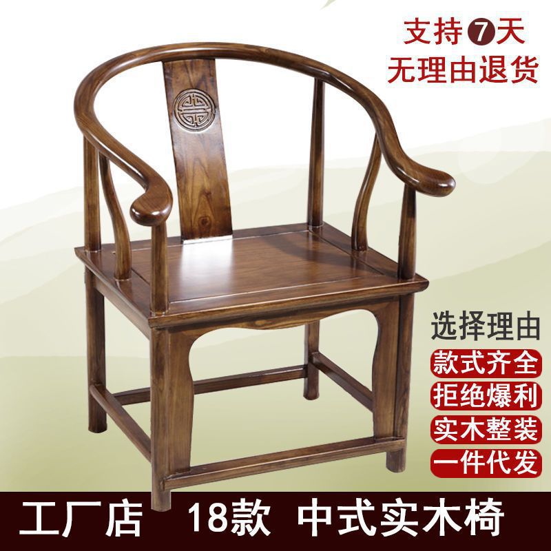 中式椅子实木圈椅围椅三件套榆木官帽椅禅太师椅仿古茶桌椅靠背椅
