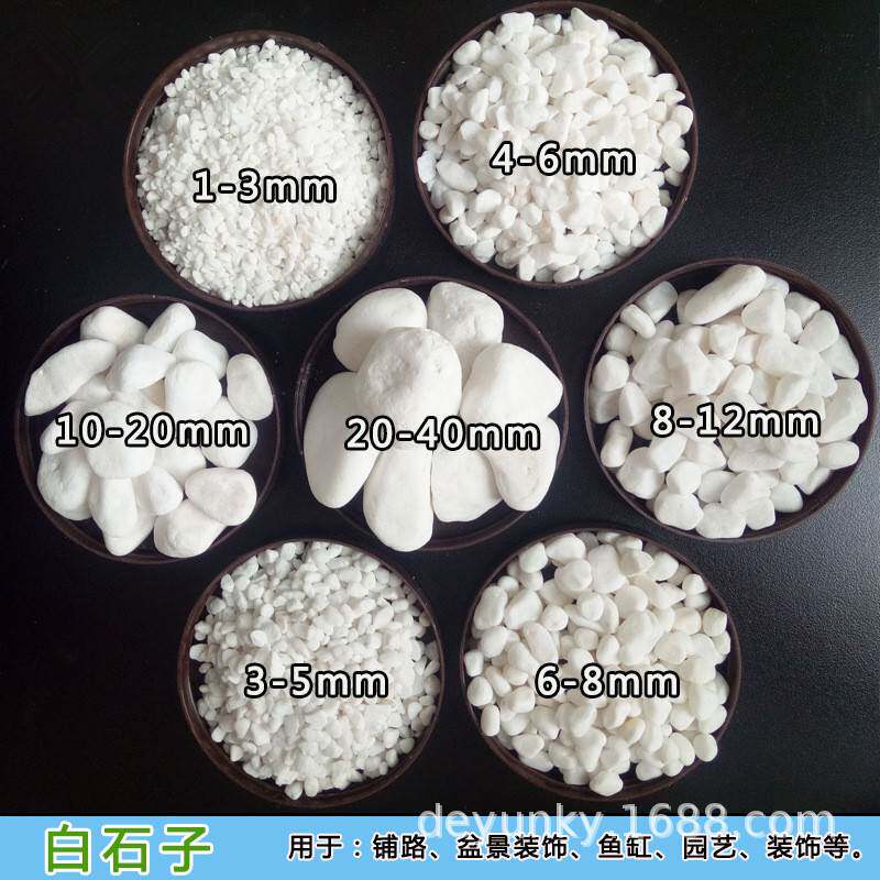 白色鹅卵石 园艺白石子多肉铺面白石米庭院铺路雨花石白色石子
