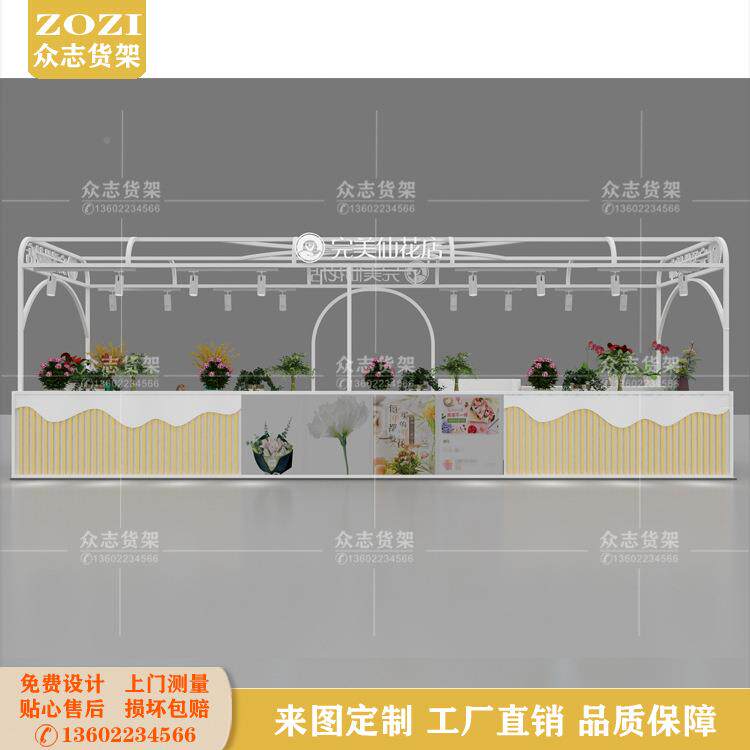 商场IDR多岛店位花店展示柜鲜花植物中架现特代卖场框架易拆装经