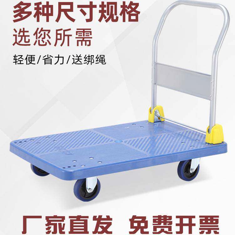 ?折叠平板车拖车手推车拉货小推车货搬运车家用轻便手拉车静音便