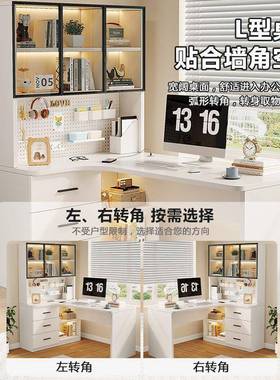 转角书桌洞板家用约书桌书洞架桌书房一体简EXE轻奢学习桌成套电