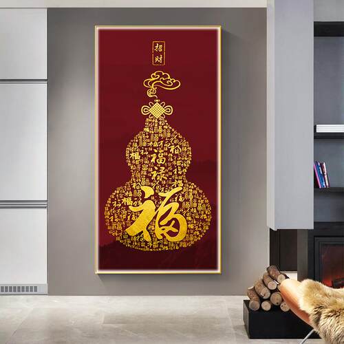 福字轻奢leal202212d灯画入饰户高档挂玄关装画葫芦廊走过道壁画