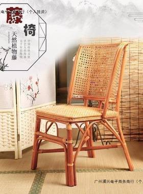 小老藤椅靠背腾椅子式休闲天家然编织成人JNH真藤条用老人阳台矮