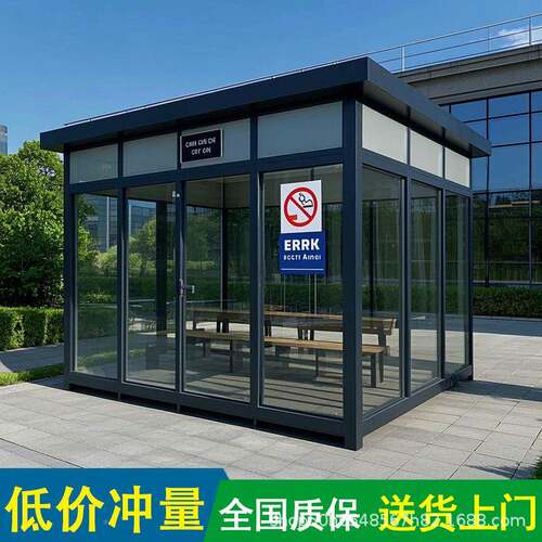 工业烟园区岗休亭吸烟室工厂岗岗亭户外可移动吸亭公共抽烟息室亭